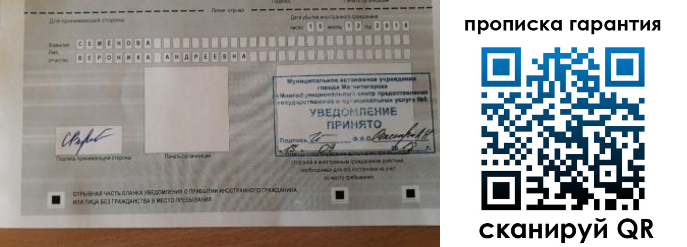 прописка для военкомата в Приморском крае