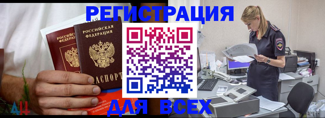 временная прописка в Приморском крае