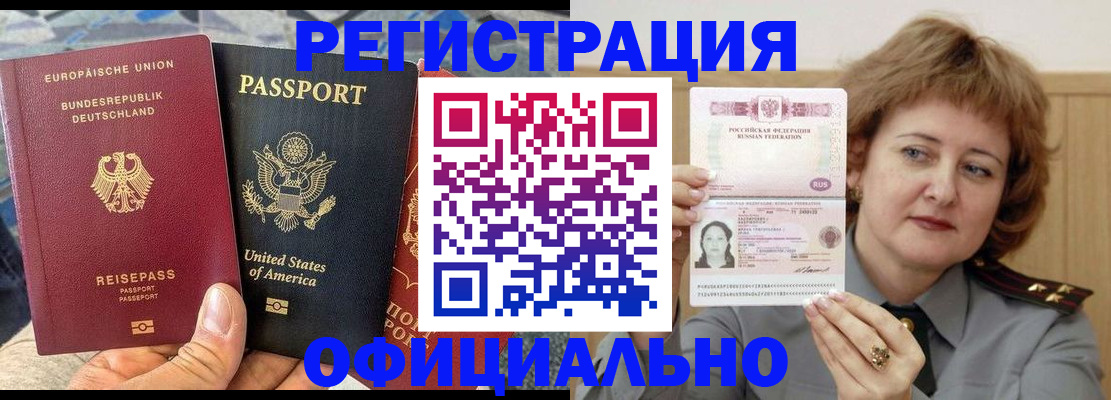 прописка в квартире в Приморском крае
