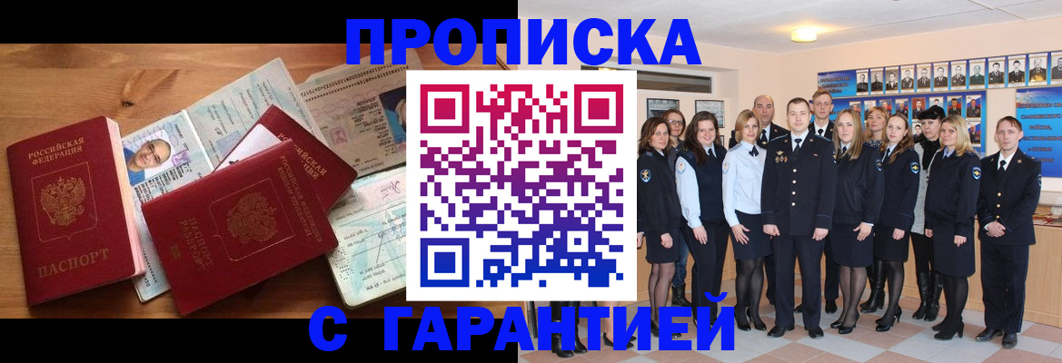 прописка поиск в Приморском крае